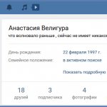 Моя страница вконтакте