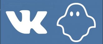 Is it possible to be invisible on VKontakte
