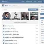 Музыка ВКонтакте