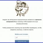 наказание за превышение лимитов на лайки вк