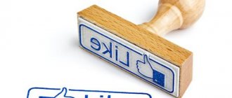 increase likes in contact