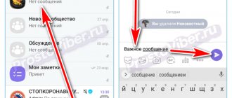 Написать SMS