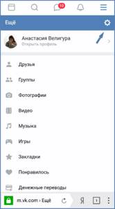 настройки вконтакте с телефона