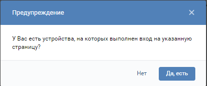 нет других устройств