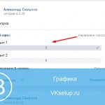 Новое голосование