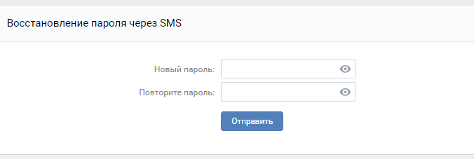 новый пароль
