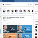 обновленный дизайн вк фото