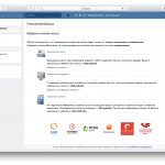 Оплата через терминал