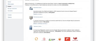Оплата через терминал