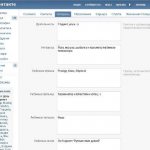 Осваиваем в Контакте