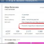 Open information about a VKontakte user&#39;s phone number