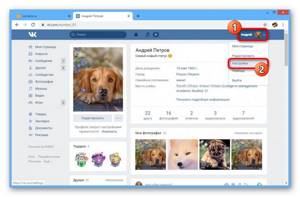 Переход к Настройкам на сайте ВКонтакте