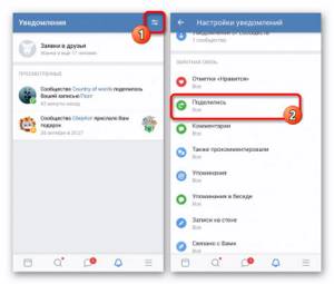 Переход к настройкам уведомлений в приложении ВКонтакте