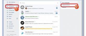 Переход к Непрочитанным на сайте ВКонтакте