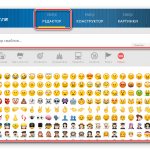 Переход к редактору смайликов на сайте vEmoji
