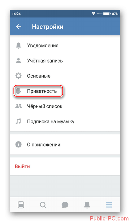 Как закрыть приложение вк. Закрытый профиль в ВК С телефона. Как закрыть профиль в ВК. Закрыть профиль в ВК С телефона. Закрытие профиля ВК.