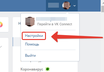 переход в настройки