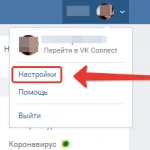 переход в настройки