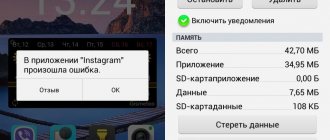 почему фото в Инстаграм не загружаются