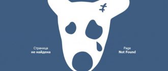 Why does VKontakte lag?