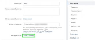apply for verification
