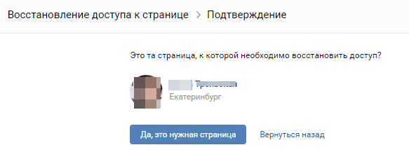подтверждение выбранной страницы