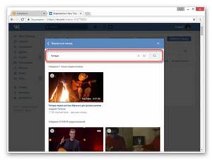 Поиск моих видеозаписей в группе ВК