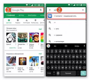 Поиск в Google Play Маркете приложения ВКонтакте для Android