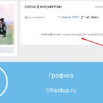 Пользователь ограничил доступ к своей странице
