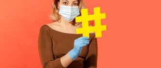 популярные хештеги