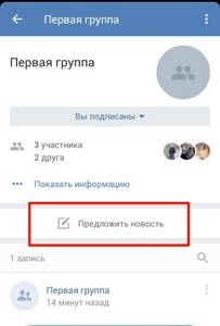 Предложить новость