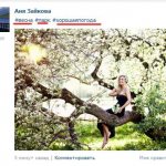 Пример записи с хэштегами