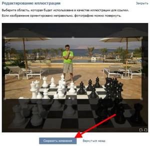 редактирование изображения