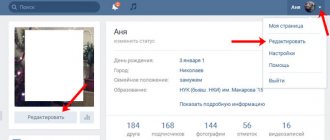 Редактирование страницы