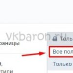 Роболайкер голоса в ВК