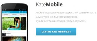 Сайт Kate Mobile