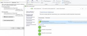 синхронизация автономных файлов в windows 10
