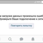 Screenshot of the error message