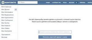 скрыть ссылку