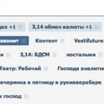 Собеседники вконтакте