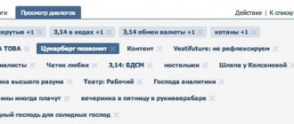 VKontakte interlocutors