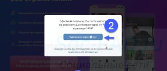 Соглашение на оплату подписки