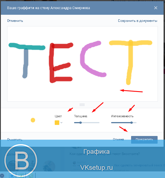 Сообщение цветным текстом