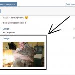 Сообщение с фото