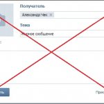 Сообщение в ВК