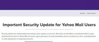Yahoo message about the theft of user logins and passwords