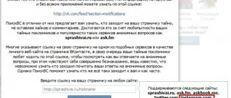 ссылка из контакта