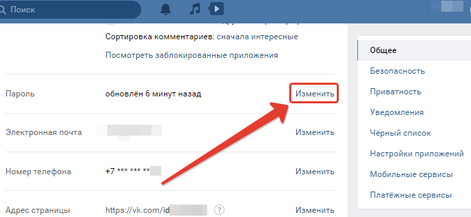 ссылка изменить