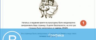 Страница вконтакте была заморожена