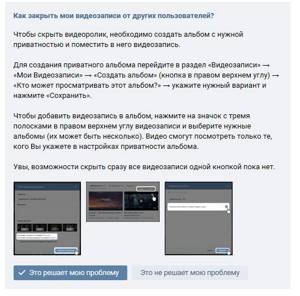 Так проходит процесс скрытия видео